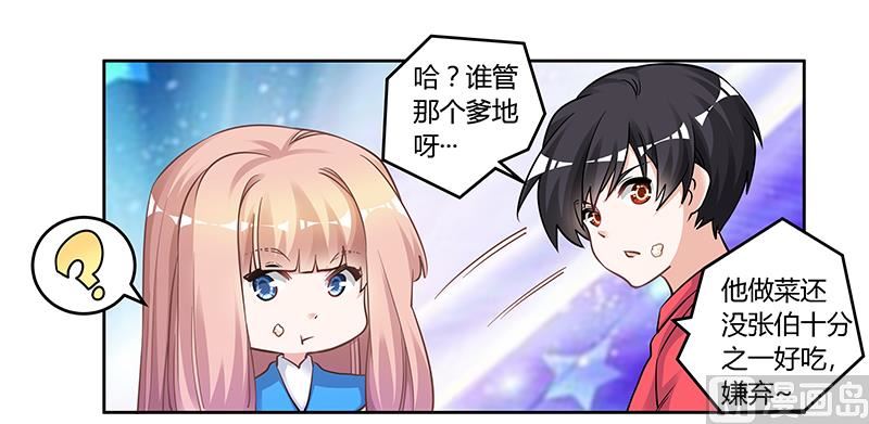 第119话 叶老爷子-第119话