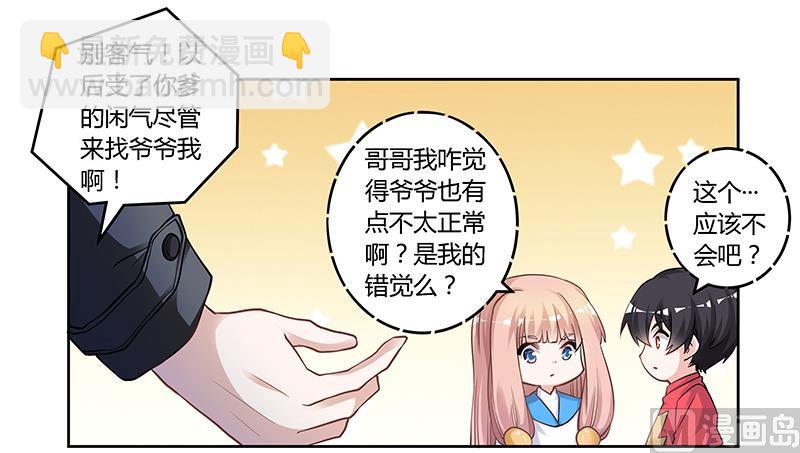 第119话 叶老爷子-第119话