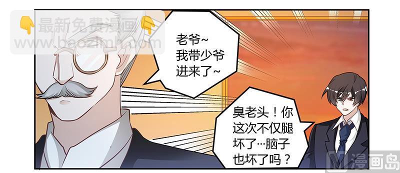 第119话 叶老爷子-第119话