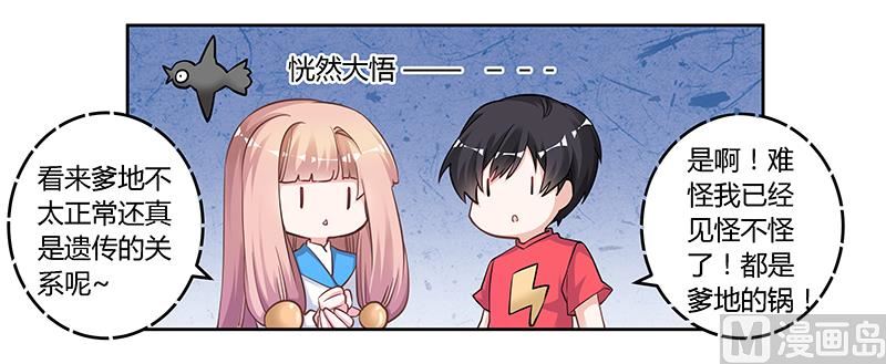 第119话 叶老爷子-第119话