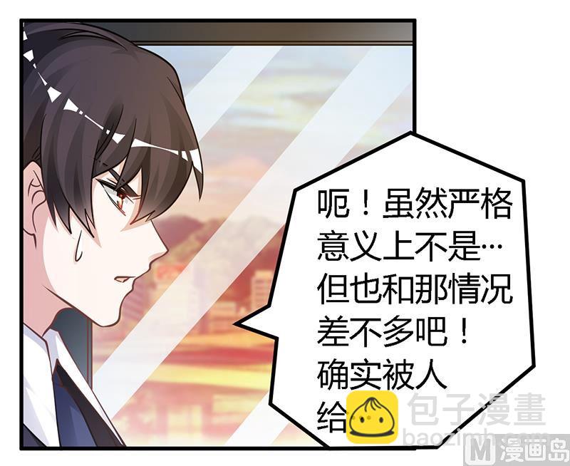 第119话 叶老爷子-第119话