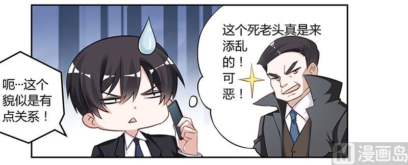 第119话 叶老爷子-第119话