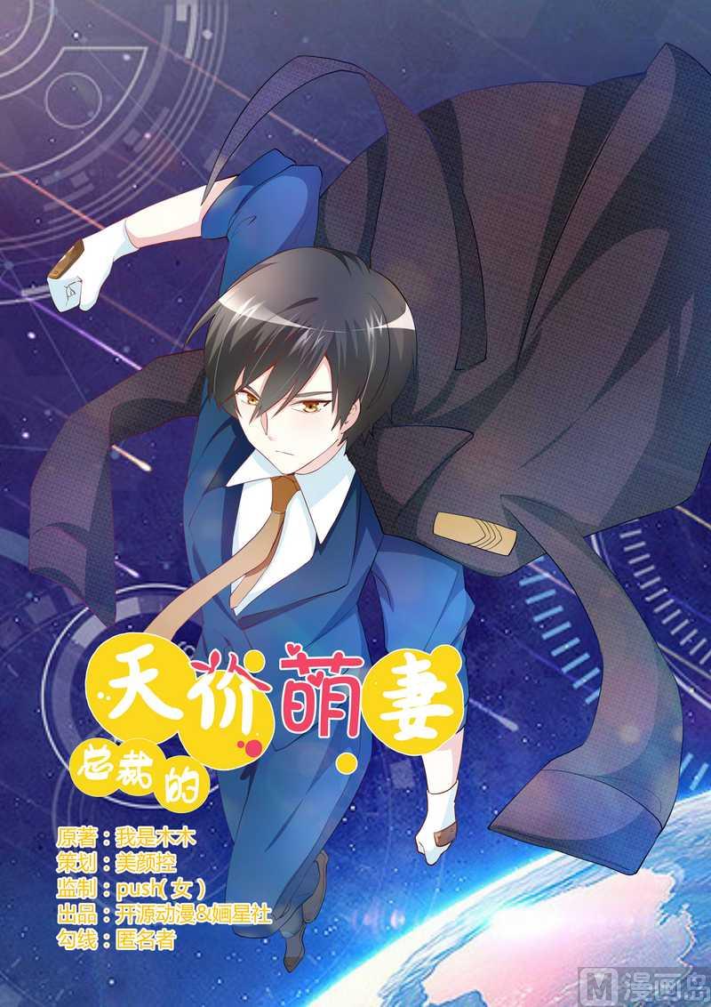 第13话 做你的贴身小秘-第13话