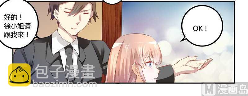 第13话 做你的贴身小秘-第13话
