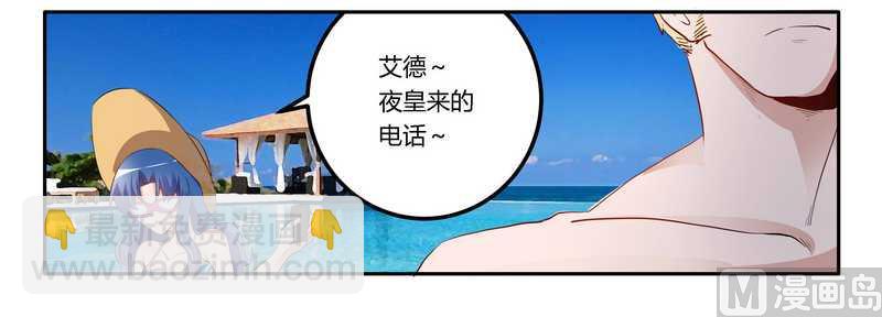 第13话 做你的贴身小秘-第13话