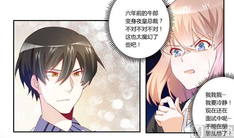 第13话 做你的贴身小秘-第13话