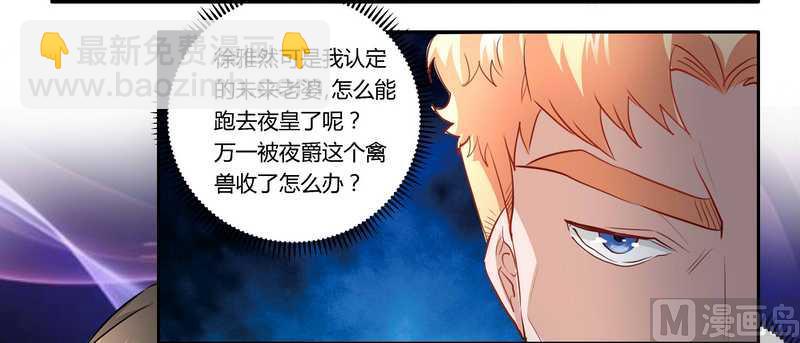 第13话 做你的贴身小秘-第13话