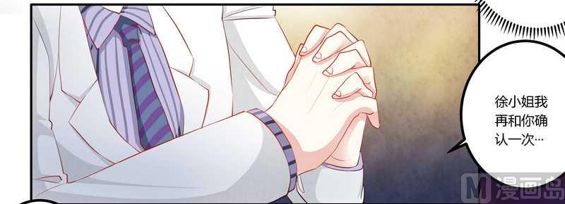第13话 做你的贴身小秘-第13话