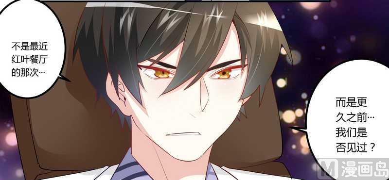 第13话 做你的贴身小秘-第13话