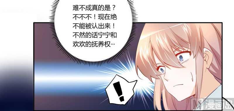 第13话 做你的贴身小秘-第13话