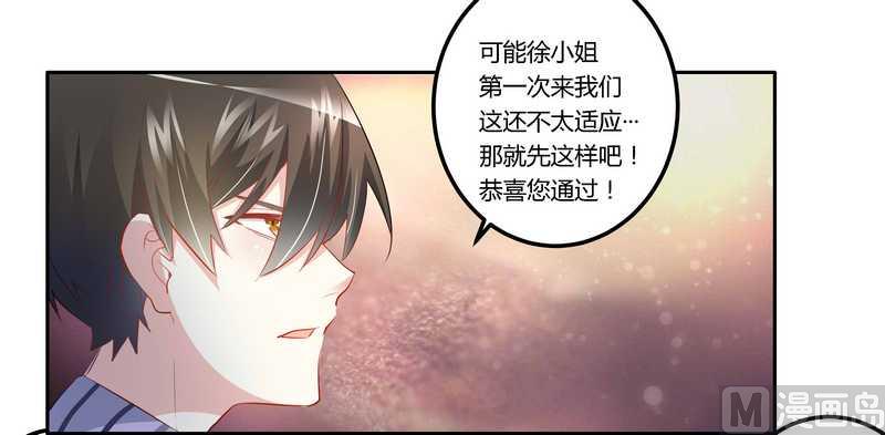 第13话 做你的贴身小秘-第13话