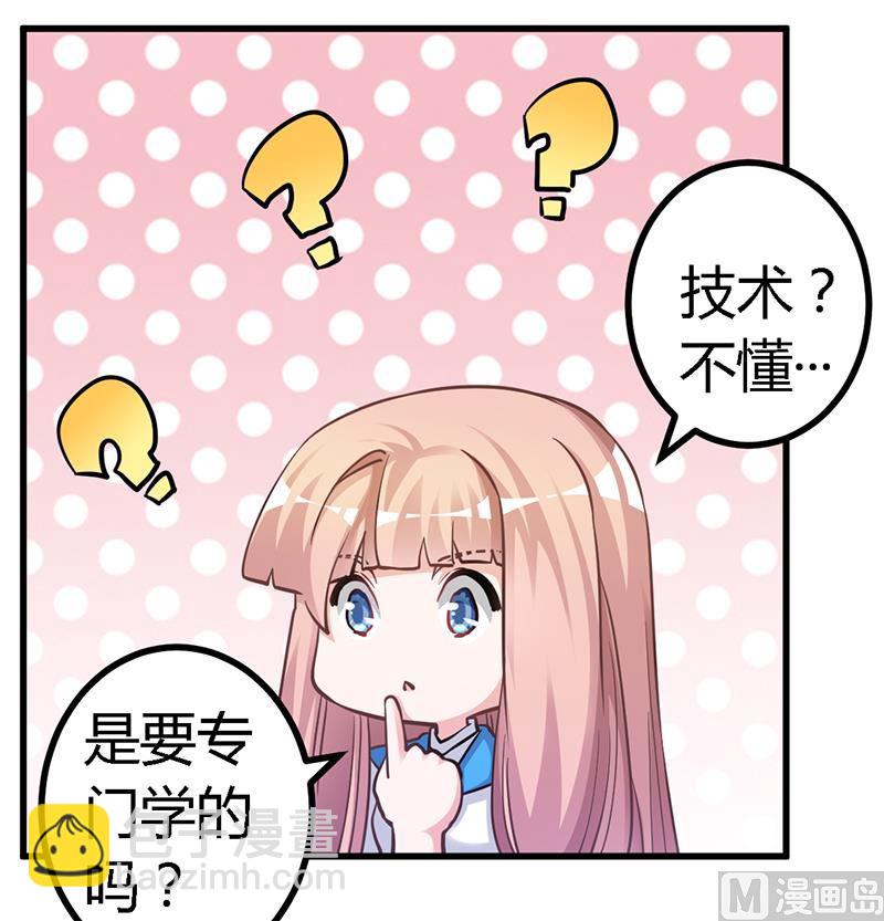 第121话 花丛老手-第121话