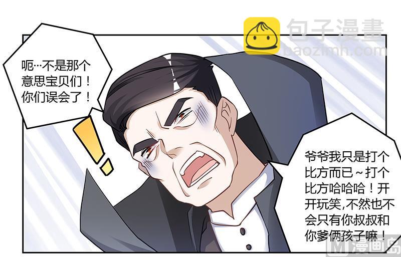 第121话 花丛老手-第121话