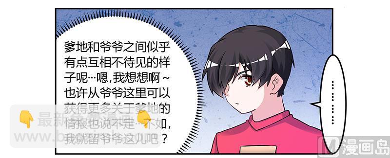 第121话 花丛老手-第121话