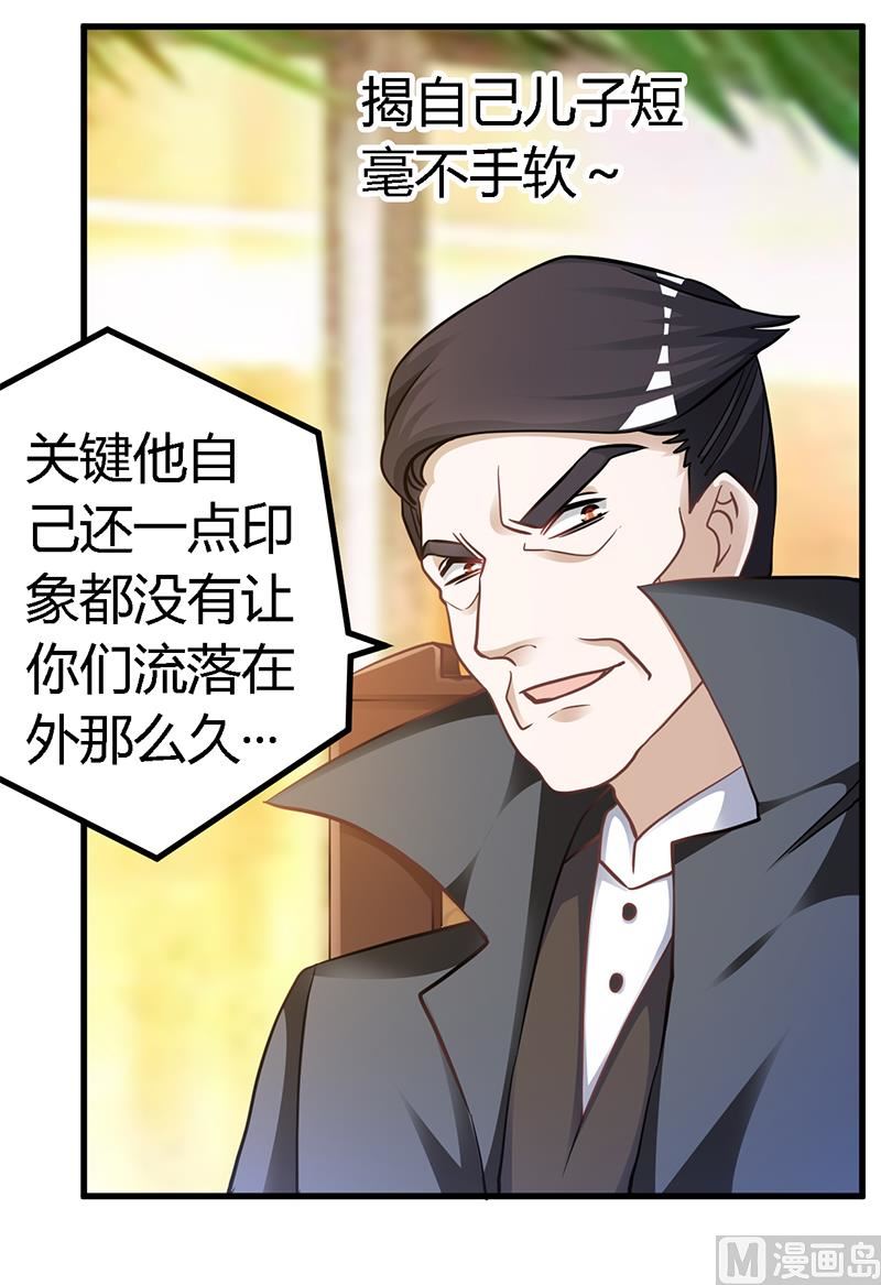 第121话 花丛老手-第121话