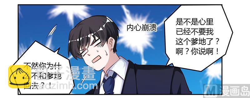 第121话 花丛老手-第121话