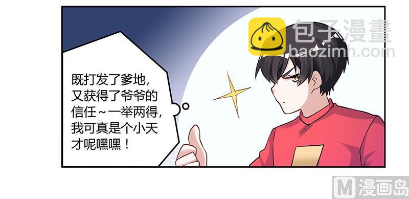 第121话 花丛老手-第121话