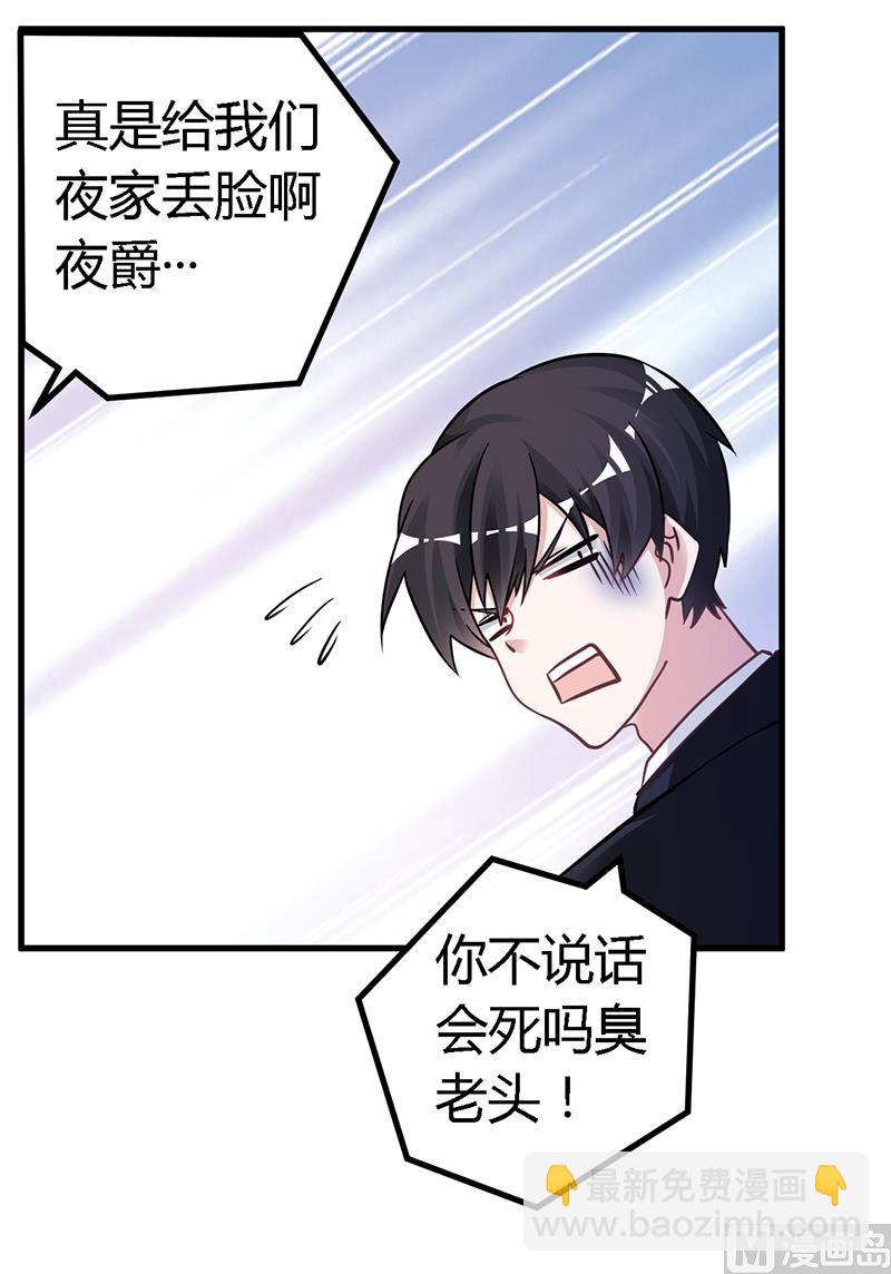 第121话 花丛老手-第121话
