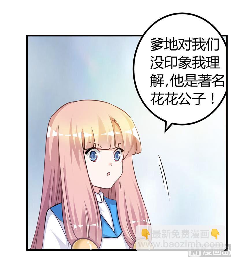 第121话 花丛老手-第121话