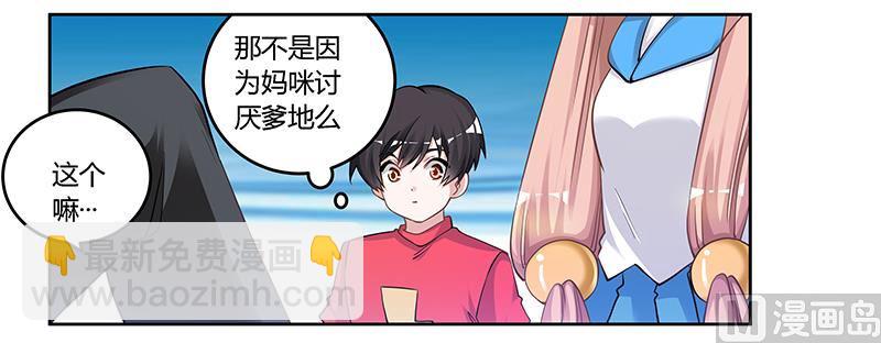 第121话 花丛老手-第121话