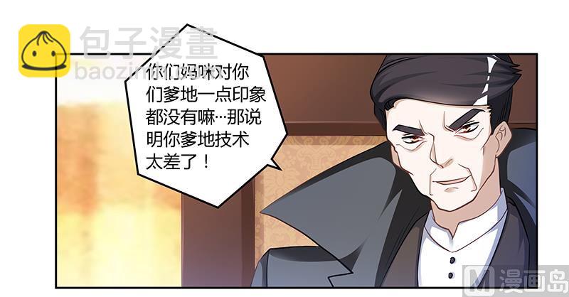第121话 花丛老手-第121话