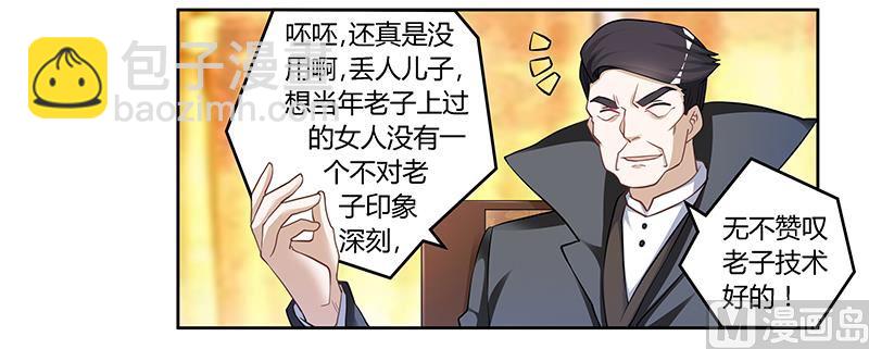 第121话 花丛老手-第121话