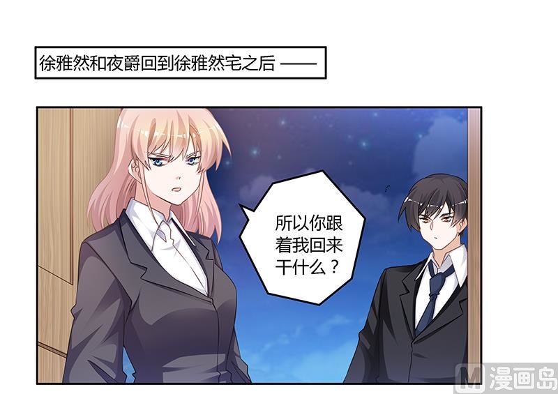 第123话 六年前的意外-第123话