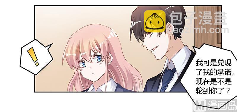 第123话 六年前的意外-第123话