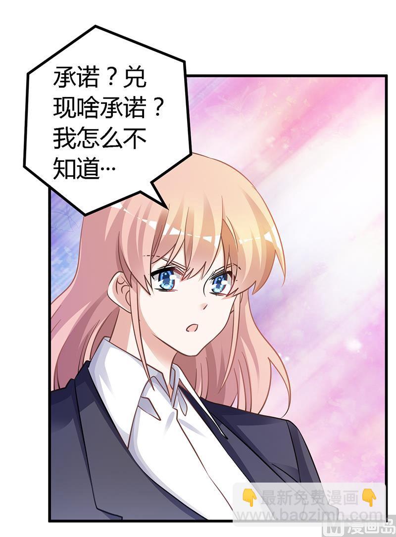 第123话 六年前的意外-第123话