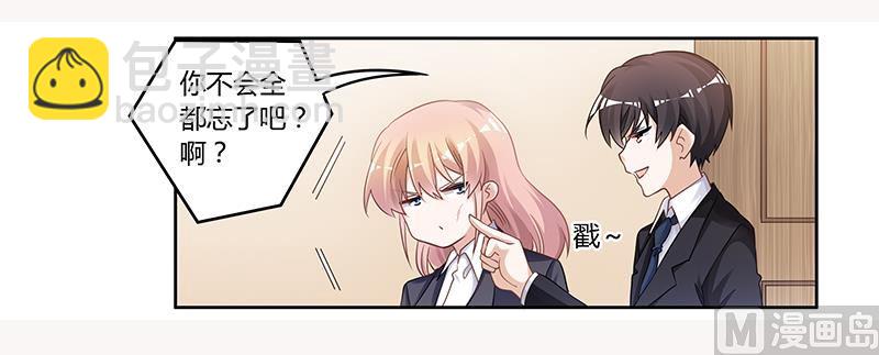 第123话 六年前的意外-第123话