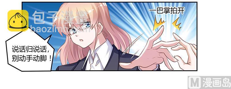 第123话 六年前的意外-第123话