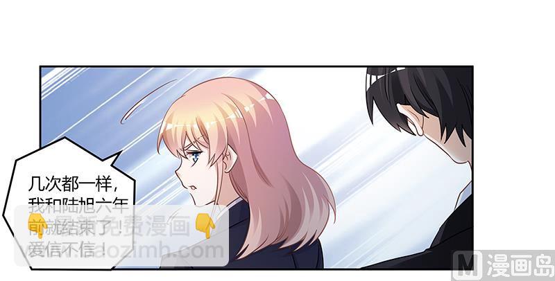 第123话 六年前的意外-第123话