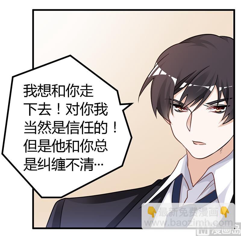 第123话 六年前的意外-第123话
