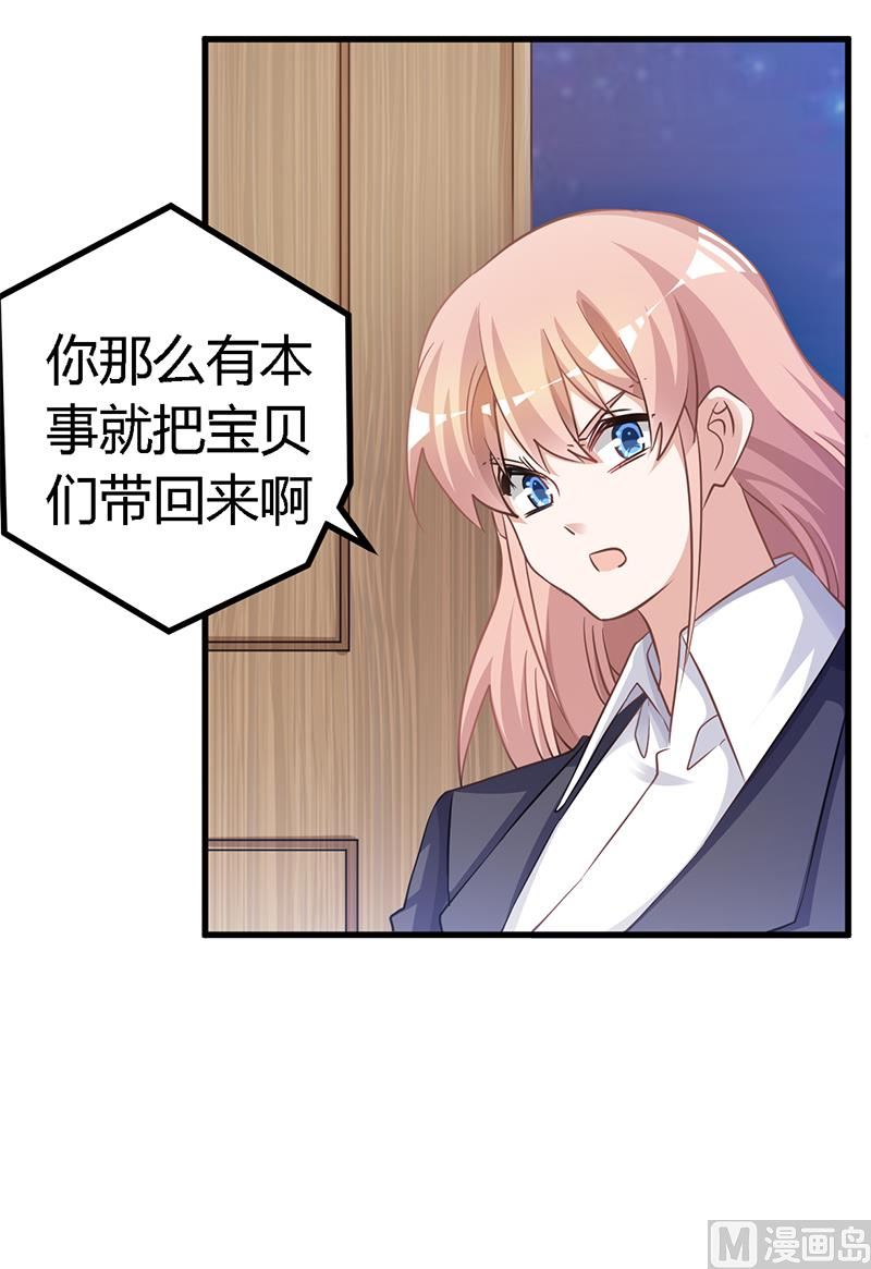 第123话 六年前的意外-第123话
