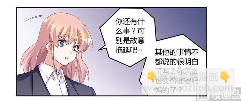 第123话 六年前的意外-第123话