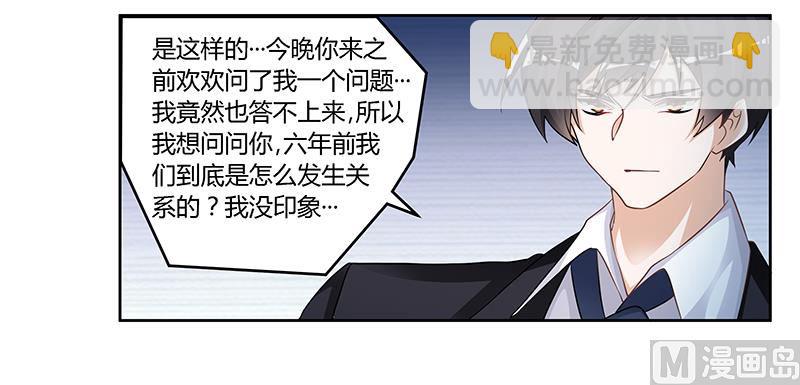 第123话 六年前的意外-第123话