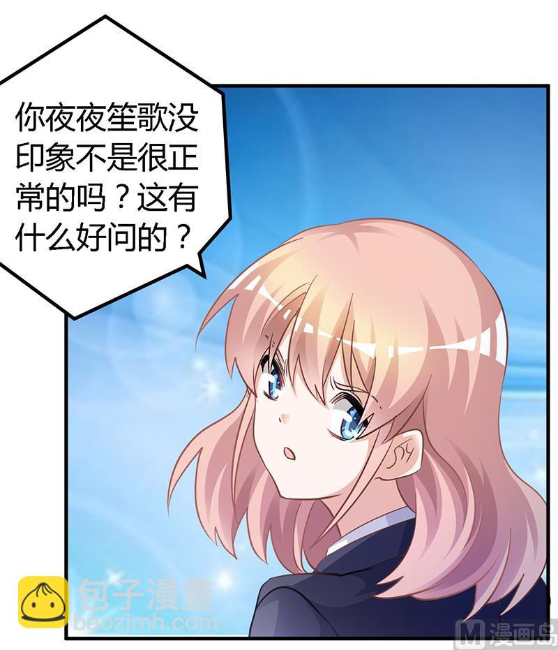 第123话 六年前的意外-第123话