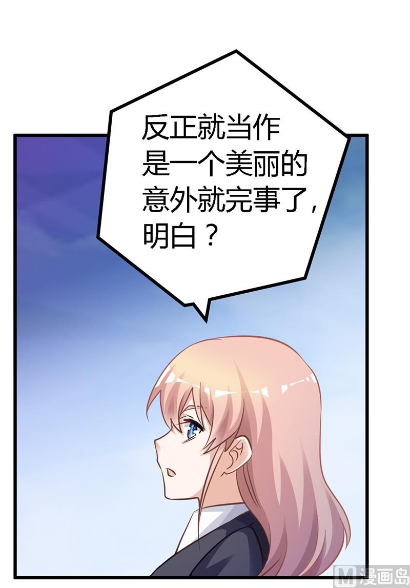 第123话 六年前的意外-第123话