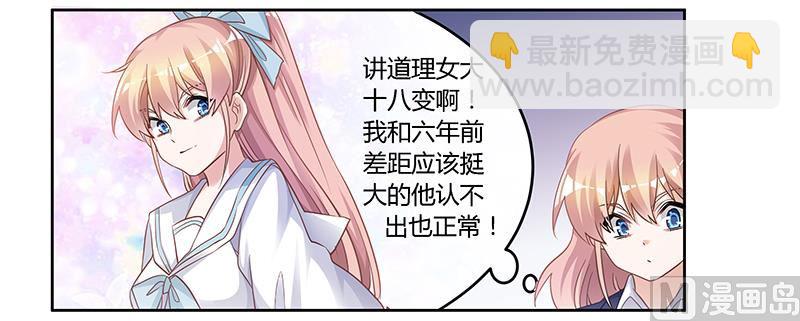 第123话 六年前的意外-第123话