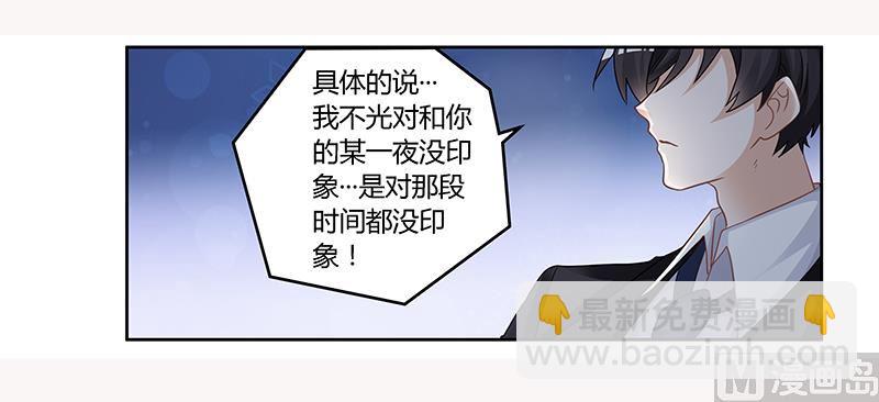 第123话 六年前的意外-第123话