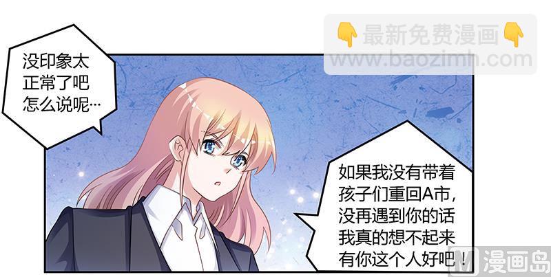 第123话 六年前的意外-第123话