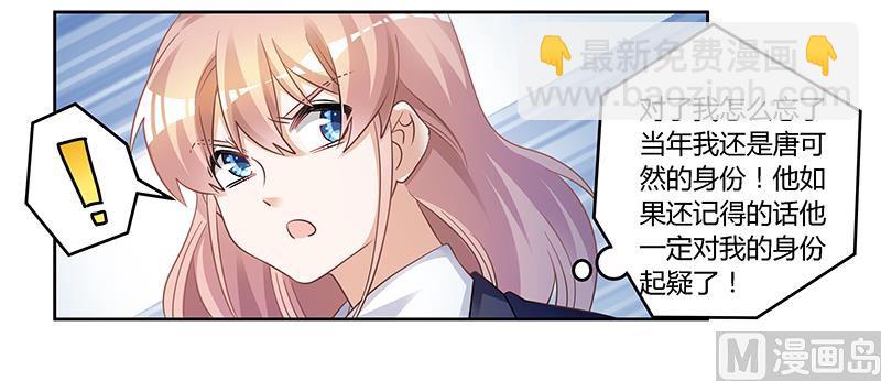 第123话 六年前的意外-第123话