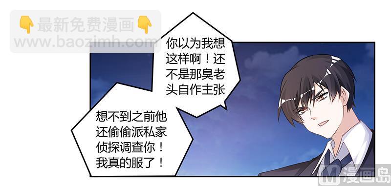 第123话 六年前的意外-第123话