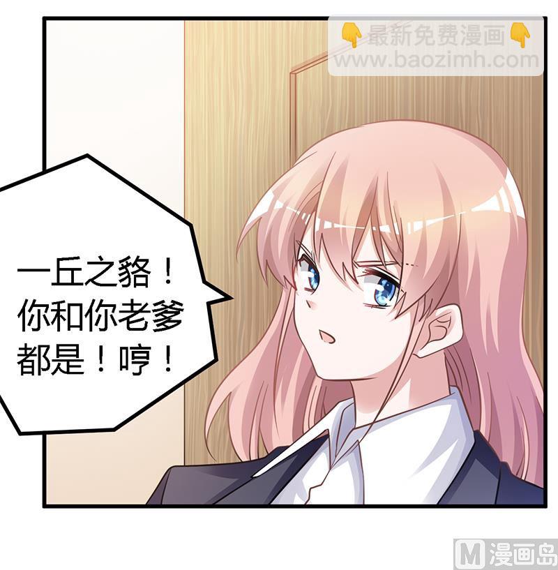 第123话 六年前的意外-第123话