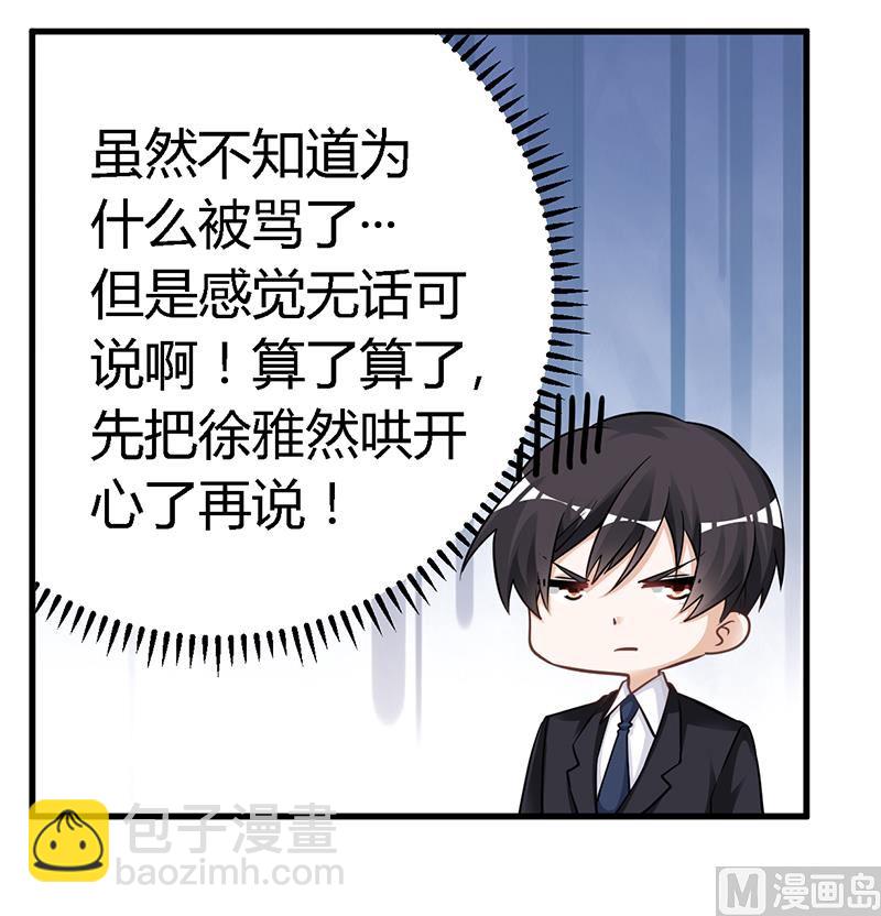 第123话 六年前的意外-第123话