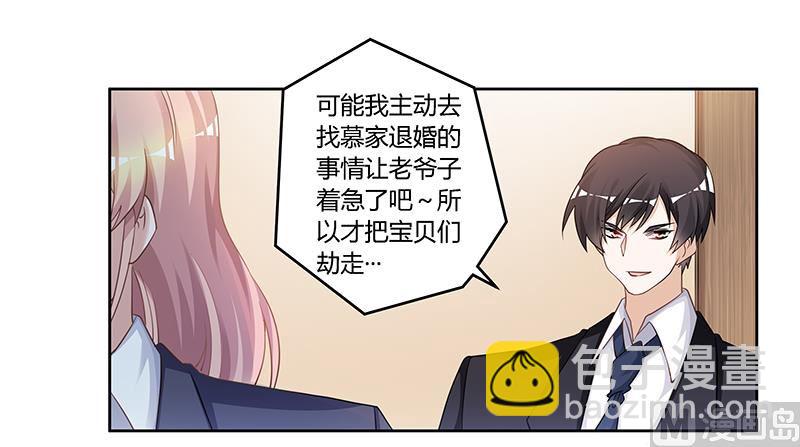 第123话 六年前的意外-第123话