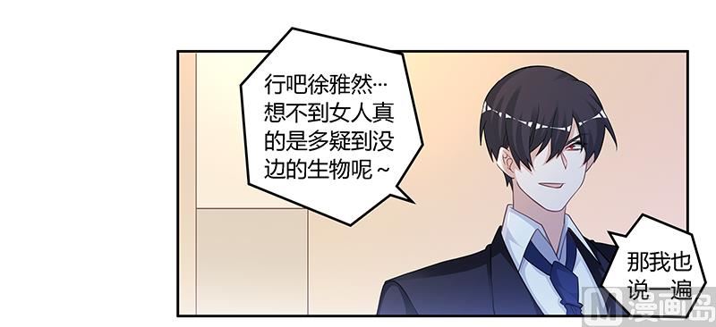 第125话 比任何人都更爱你-第125话