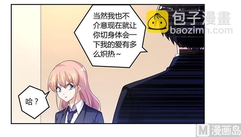 第125话 比任何人都更爱你-第125话