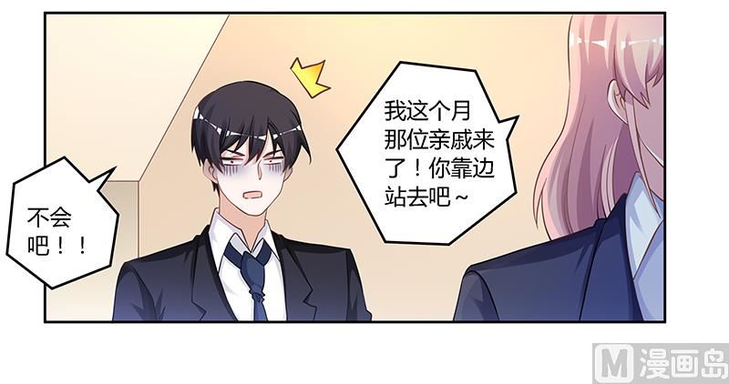 第125话 比任何人都更爱你-第125话