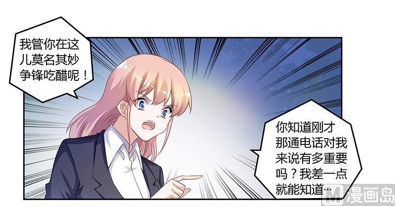 第125话 比任何人都更爱你-第125话